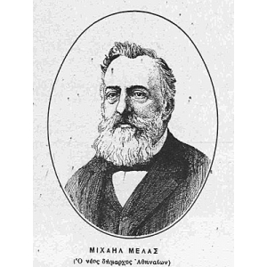 Michail Melas