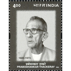 Prabodhankar Thackeray